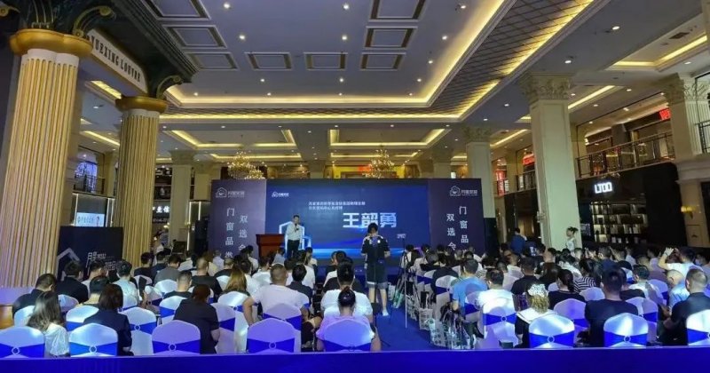 亿路同行,共窗财富 | 意博门窗受邀参加月星家居门窗品类招商双选会(江苏南京站)